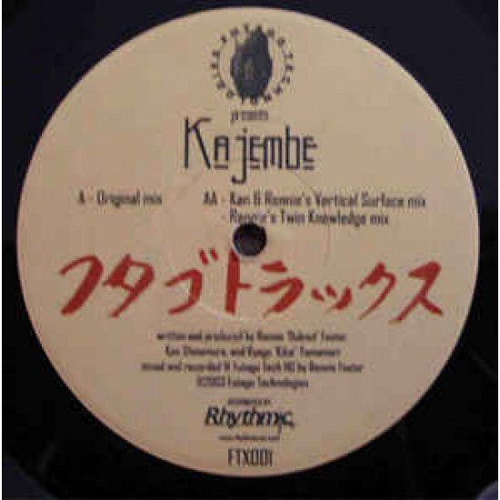 FUTAGO TECHNOLOGIES - KAJEMBE - RHYTMIC REC